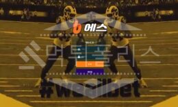 비에스 신규사이트 먹튀폴리스에서 토토사이트 스포츠토토 먹튀검증중 0 (0)