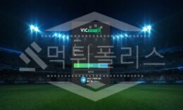 신규사이트 빅스포츠 먹튀폴리스에서 토토사이트 먹튀검증 먹튀확인중 0 (0)