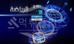 빠꿈이 신규사이트 먹튀폴리스에서 토토사이트 스포츠토토 먹튀검증중 0 (0)