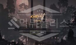 신규사이트 사마달 먹튀폴리스에서 토토사이트 먹튀검증 먹튀확인중 0 (0)