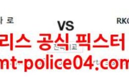 12월24일 에레디비시 스파르타 로테르담 발베이크 분석 먹폴 갱스터 0 (0)