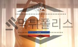 시몬스 먹튀사이트 판결 먹튀폴리스 메이저놀이터 사칭사이트 검거완료 1 (1)