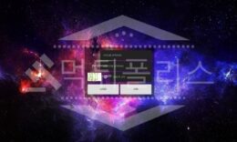신규사이트 아이락스 먹튀폴리스에서 토토사이트 먹튀검증 먹튀확인중 0 (0)