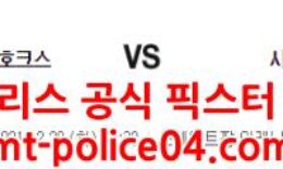 12월28일 NBA 애틀랜타 시카고 분석 먹폴 갱스터 0 (0)