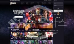 신규사이트 어벤져스 먹튀폴리스에서 토토사이트 먹튀검증 먹튀확인중 0 (0)