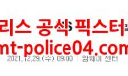 12월29일 NBA 올랜도 매직 밀워키 벅스 분석 먹폴 갱스터 0 (0)