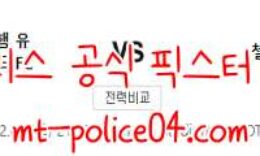 12월4일 프리미어리그 웨스트햄 첼시 분석 먹폴 갱스터 0 (0)