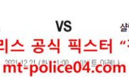 12월21일 NBA 유타 샬럿 분석 먹폴 갱스터 0 (0)
