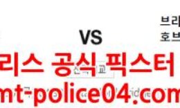12월30일 EPL 첼시 브라이튼 분석 먹폴 갱스터 0 (0)
