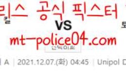 12월7일 세리에A 칼리아리 토리노 분석 먹폴 갱스터 0 (0)