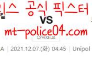 12월7일 세리에A 칼리아리 토리노 분석 먹폴 갱스터