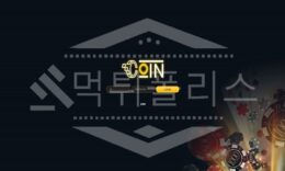 신규사이트 코인벳 먹튀폴리스에서 토토사이트 먹튀검증 먹튀확인중 0 (0)