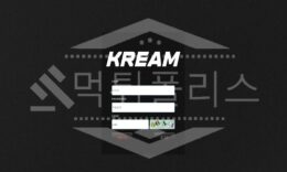 크림 신규사이트 먹튀폴리스에서 토토사이트 스포츠토토 먹튀검증중 0 (0)