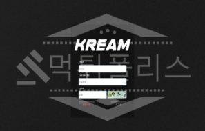 크림 신규사이트 먹튀폴리스에서 토토사이트 스포츠토토 먹튀검증중