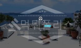 테라스 신규사이트 먹튀폴리스에서 토토사이트 스포츠토토 먹튀검증중 0 (0)