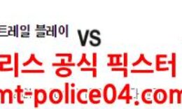 12월30일 NBA 포틀랜드 유타 분석 먹폴 갱스터 0 (0)