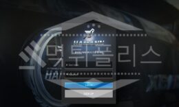 하만 신규사이트 먹튀폴리스에서 토토사이트 스포츠토토 먹튀검증중 0 (0)