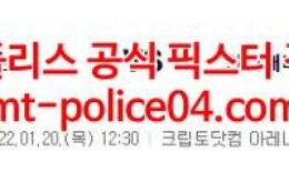1월20일 NBA LA레이커스 인디애나 분석 먹폴 갱스터 0 (0)