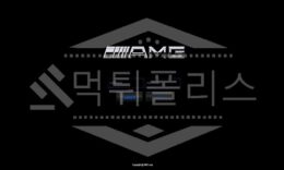 신규사이트 AMG 먹튀폴리스에서 토토사이트 먹튀검증 먹튀확인중 0 (0)