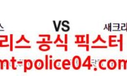 1월5일 NBA LA 레이커스 새크라멘토 분석 먹폴 갱스터 0 (0)