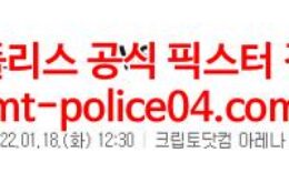 1월18일 NBA LA레이커스 유타 분석 먹폴 갱스터 0 (0)