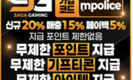 축구 승+언/옵 마저 가능한 사가 안전놀이터-[보증금 1억] 4.8 (452)