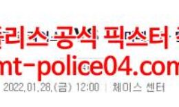 1월28일 NBA 골든스테이트 미네소타 분석 먹폴 갱스터 0 (0)