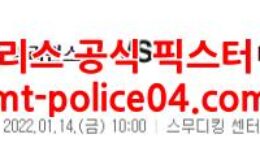 1월14일 NBA 뉴올리언스 LA 클리퍼스 분석 먹폴 갱스터 0 (0)