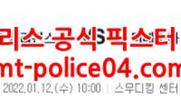 1월12일 NBA 뉴올리언스 미네소타 분석 먹폴 갱스터 0 (0)