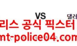 1월13일 NBA 뉴욕닉스 댈러스 분석 먹폴 갱스터 0 (0)