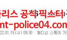 1월19일 NBA 뉴욕닉스 미네소타 분석 먹폴 갱스터 0 (0)