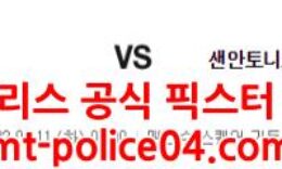 1월11일 NBA 뉴욕닉스 샌안토니오 분석 먹폴 갱스터 0 (0)