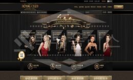 신규사이트 로얄클럽 먹튀폴리스에서 토토사이트 먹튀검증 먹튀확인중 0 (0)