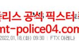 1월18일 NBA 마이애미 토론토 분석 먹폴 갱스터 0 (0)