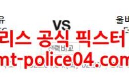 1월4일 EPL 맨유 울버햄튼 분석 먹폴 갱스터 0 (0)