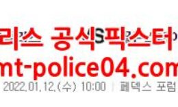 1월12일 NBA 멤피스 골든스테이트 분석 먹폴 갱스터 0 (0)