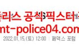 1월15일 NBA 멤피스 댈러스 분석 먹폴 갱스터 0 (0)