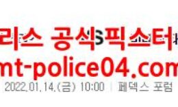 1월14일 NBA 멤피스 미네소타 분석 먹폴 갱스터 0 (0)