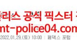 1월29일 NBA 멤피스 유타 분석 먹폴 갱스터 0 (0)