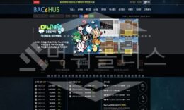 박카스 신규사이트 먹튀폴리스에서 토토사이트 스포츠토토 먹튀검증중 0 (0)