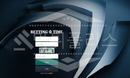 신규사이트 배팅타임 먹튀폴리스에서 토토사이트 먹튀검증 먹튀확인중 0 (0)