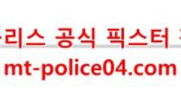 1월7일 NHL 보스턴 브루인스 미네소타 와일드 분석 먹폴 갱스터 0 (0)