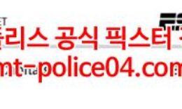 1월21일 NHL 보스턴 워싱턴 하키분석 먹폴 갱스터 0 (0)