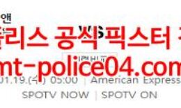 1월19일 프리미어리그 브라이튼 첼시 분석 먹폴 갱스터 0 (0)