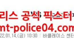 1월14일 NBA 브루클린 오클라호마시티 분석 먹폴 갱스터 0 (0)