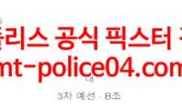 1월28일 월드컵예선 사우디 오만 분석 먹폴 갱스터 0 (0)