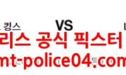 1월13일 NBA 새크라멘토 LA레이커스 분석 먹폴 갱스터 0 (0)