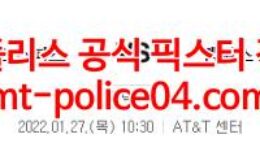 1월27일 NBA 샌안토니오 멤피스 분석 먹폴 갱스터 0 (0)