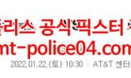 1월22일 NBA 샌안토니오 브루클린 분석 먹폴 갱스터 0 (0)
