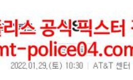 1월29일 NBA 샌안토니오 시카고 분석 먹폴 갱스터 0 (0)